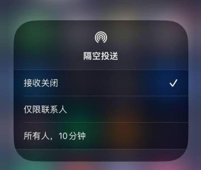 绿园苹果14维修分享iPhone 14 Pro如何开启隔空投送 