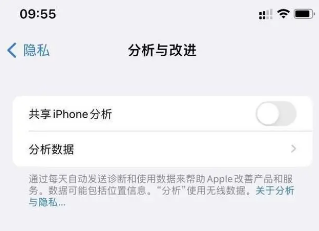 绿园苹果手机维修分享iPhone如何关闭隐私追踪 