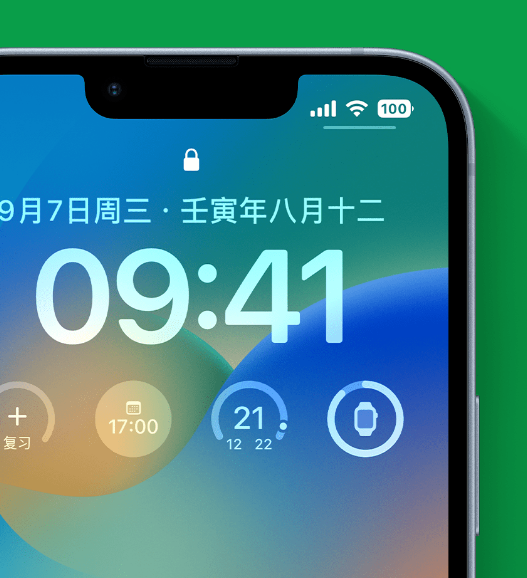 绿园苹果手机维修分享官方推荐体验这些 iOS 16 新功能 