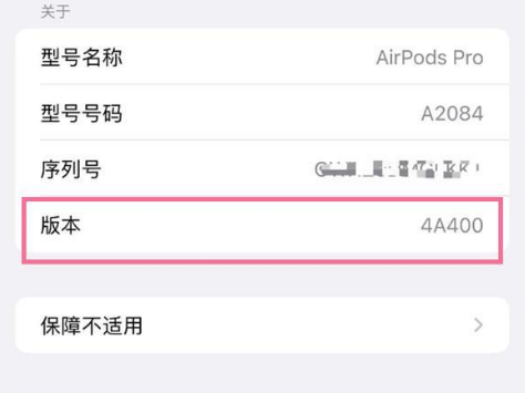 绿园苹果手机维修分享AirPods pro固件安装方法 