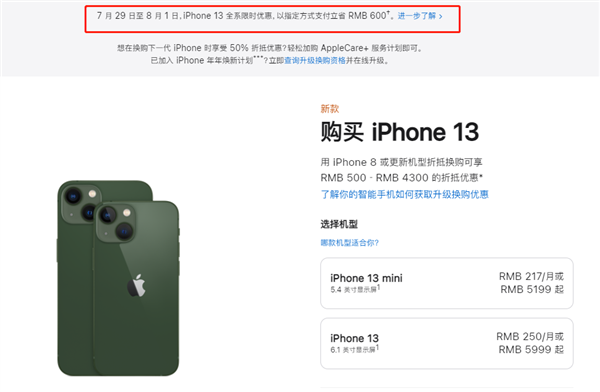 绿园苹果13维修分享现在买iPhone 13划算吗 