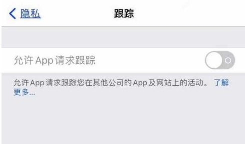 绿园苹果13维修分享使用iPhone13时如何保护自己的隐私 