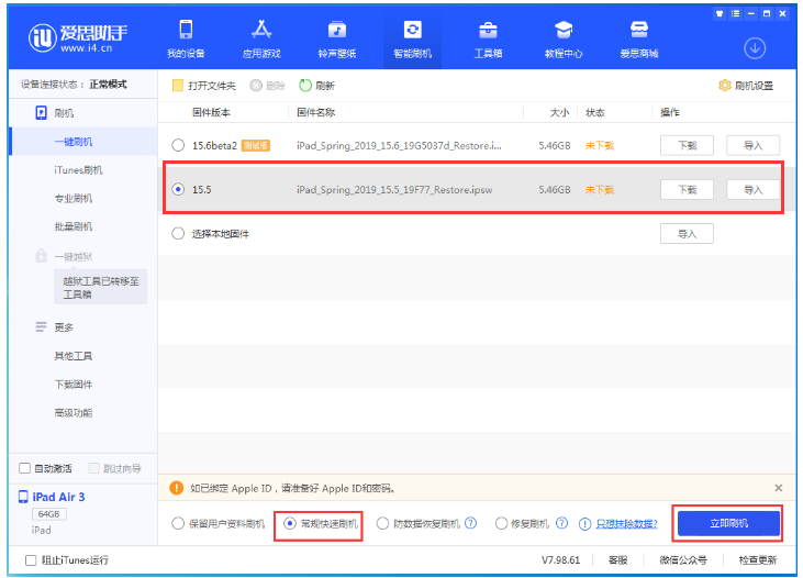 绿园苹果手机维修分享iOS 16降级iOS 15.5方法教程 