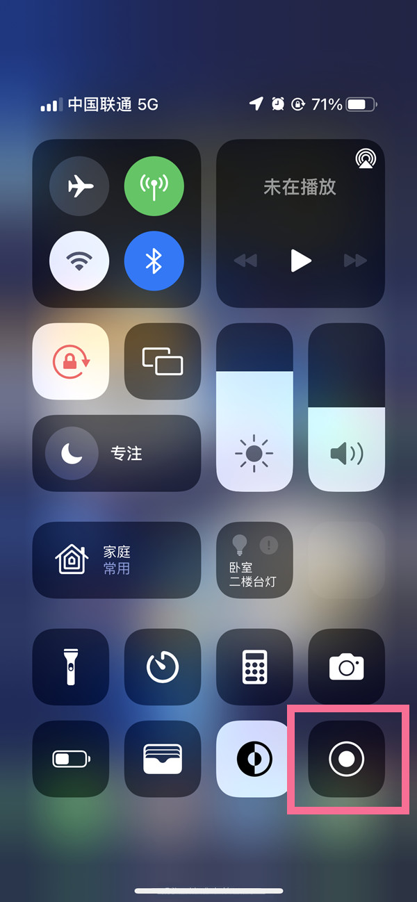 绿园苹果13维修分享iPhone 13屏幕录制方法教程 