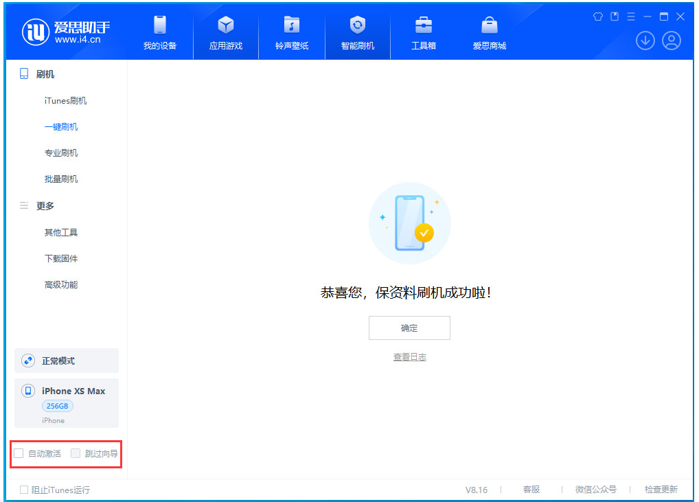 绿园苹果手机维修分享iOS 17.4.1正式版升级 