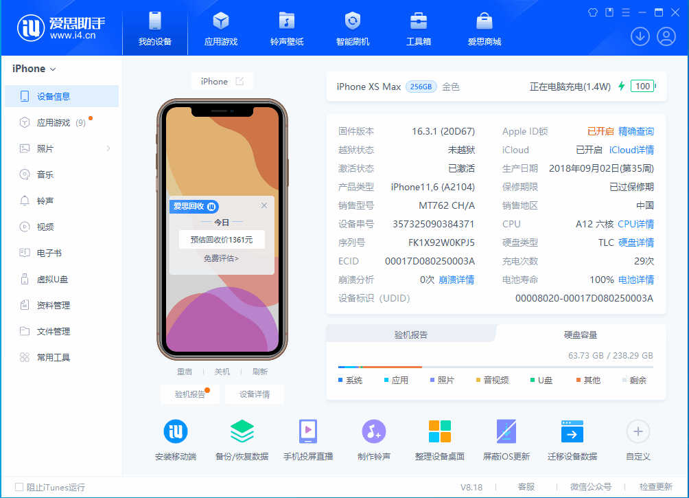 绿园苹果手机维修分享iOS 17.3正式版一键刷机教程 