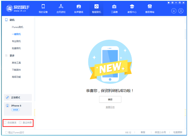 绿园苹果手机维修分享iOS 17.0.2 正式版升级 