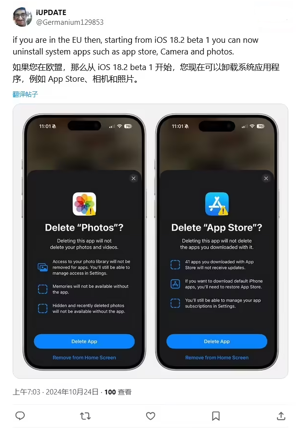 绿园苹果手机维修分享iOS 18.2 支持删除 App Store 应用商店 