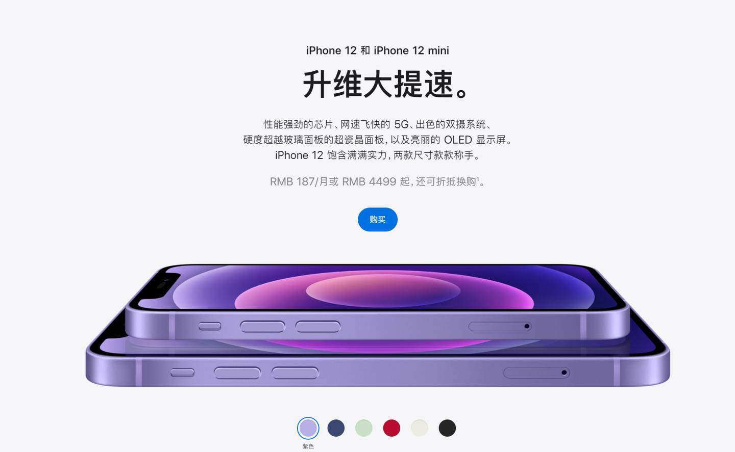 绿园苹果手机维修分享 iPhone 12 系列价格降了多少 