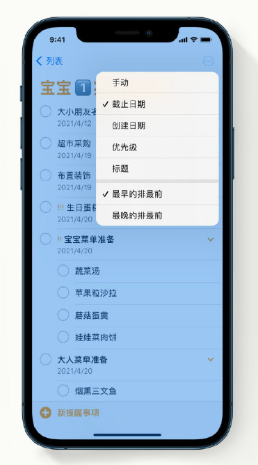 绿园苹果手机维修分享iPhone 12 小技巧 