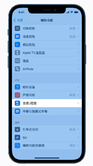 绿园苹果手机维修分享iPhone 12 小技巧 