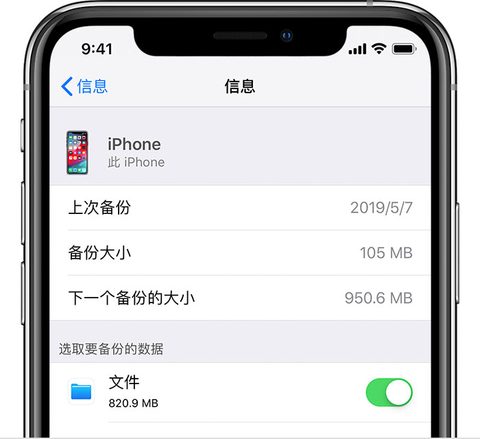 绿园苹果手机维修分享iPhone 显示“备份失败”应如何解决 