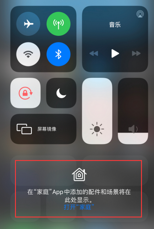 绿园苹果手机维修分享iOS 14 控制中心“家庭”功能如何移除 
