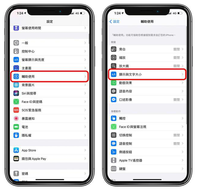 绿园苹果手机维修分享 iPhone屏幕变黄解决办法 