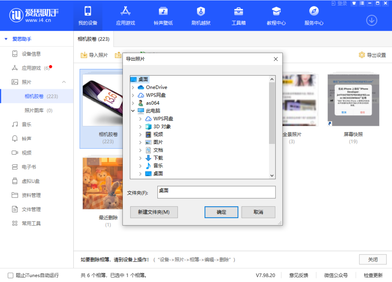 绿园苹果手机维修分享如何将 iPhone 12 中的照片快速备份到电脑中 