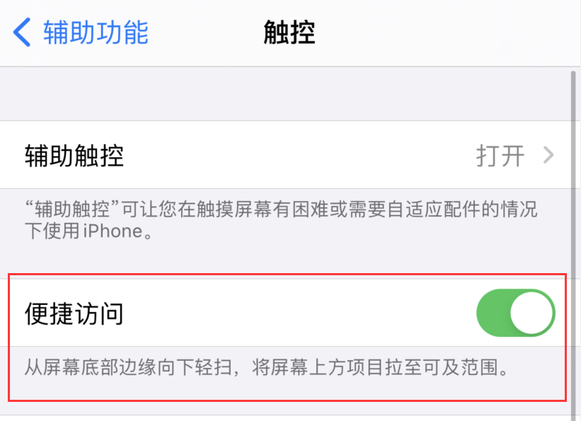 绿园苹果手机维修分享iPhone 12 小技巧 