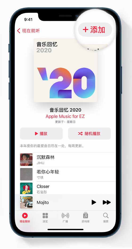 绿园苹果手机维修分享如何在 Apple Music 中查看过去一年听的歌 