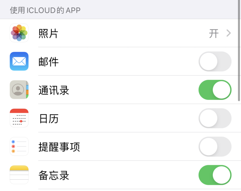 绿园苹果手机维修分享如何在 iPhone 12 上使用 iCloud 备份或同步数据 