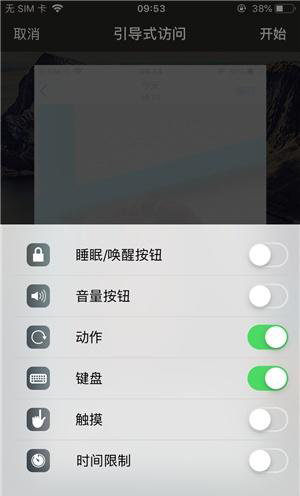 绿园苹果手机维修分享iOS 14中引导式访问模式有什么用 