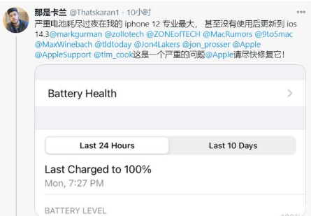 绿园苹果手机维修分享为什么说iOS14.3正式版不值得升级 