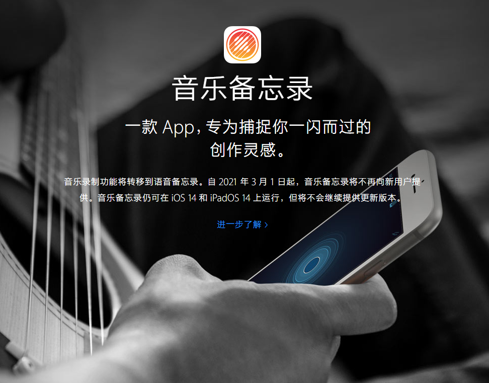 绿园苹果手机维修分享苹果官方“音乐备忘录”应用即将下架，如何转移录音 