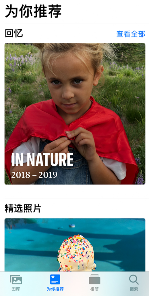 绿园苹果手机维修分享iOS 14 照片小组件如何删除不想看到的图片 