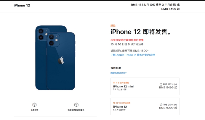 绿园苹果手机维修分享今年的iPhone12便宜吗 