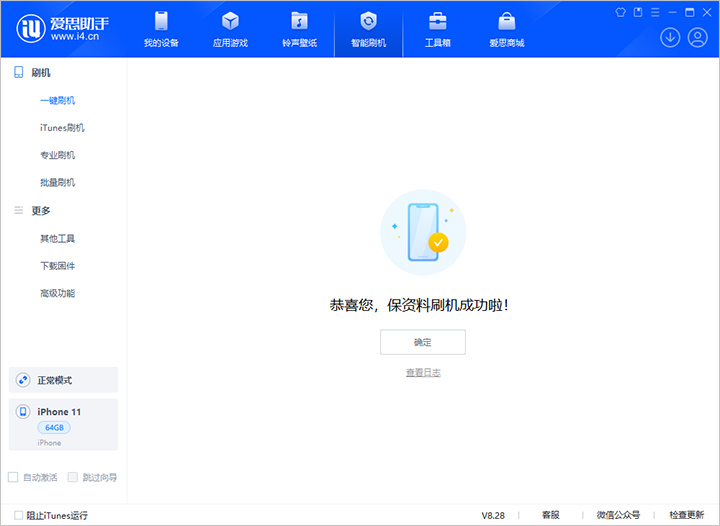 绿园苹果手机维修分享iOS 17.7 RC版升级_iOS 17.7 RC版一键刷机教程 