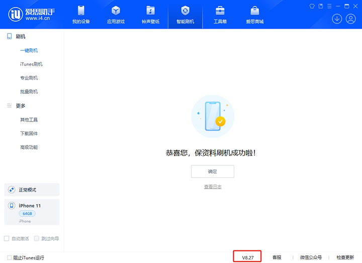 绿园苹果手机维修分享iOS 17.6正式版评测_iOS 17.6正式版一键刷机教程 