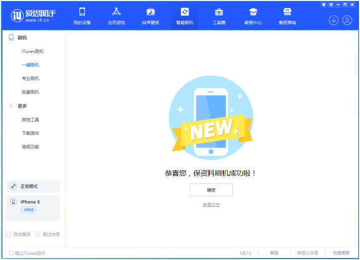 绿园苹果手机维修分享iOS 16.7.3RC版升级_iOS 16.7.3 RC版一键刷机教程 