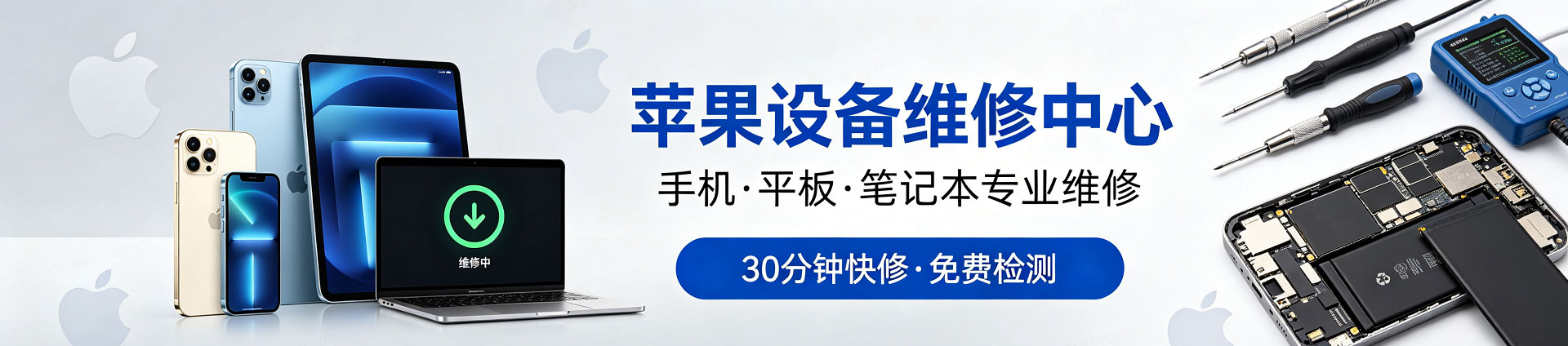 绿园苹果手机维修服务地址查询